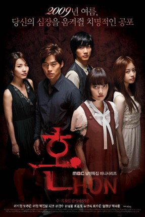 Ghost (2009) afişi Ghost (2009) afişi